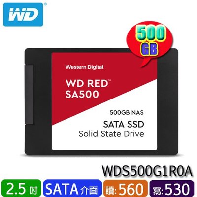 【MR3C】缺貨 含稅 WD 紅標 SA500 500GB 500G NAS SATA SSD 固態硬碟 五年保固