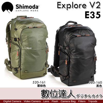 【數位達人】Shimoda Explore V2 E35 35L Starter 二代探索背包 登山 旅行 攝影包