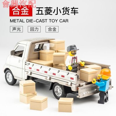 （）✥柳州五菱小貨車合金汽車模型金屬兒童男孩小汽車聲光回力貨車玩具
