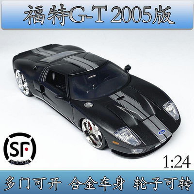 124福特GT2005版經典美式肌肉車改裝賽車合金汽車仿真模型佳達