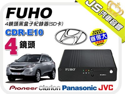 勁聲音響改裝 FUHO CDR-E10 4鏡頭 行車紀錄器 全方位側錄 適HYUNDAI ix35 專業安裝