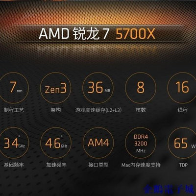 全館免運 AMD銳龍5600 5700X盒裝 5500 4500盒裝5800X 5600X 5600g盒裝散片 可開發票