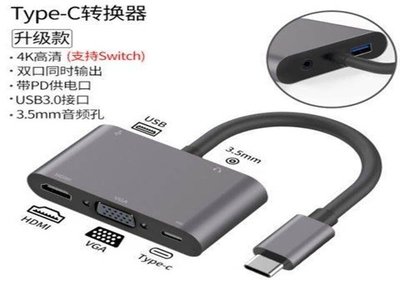 (台灣現貨) TYPE-C TO HDMI+VGA+USB+PD+音效 轉換器 五合一 三星 DEX MAC iPAD