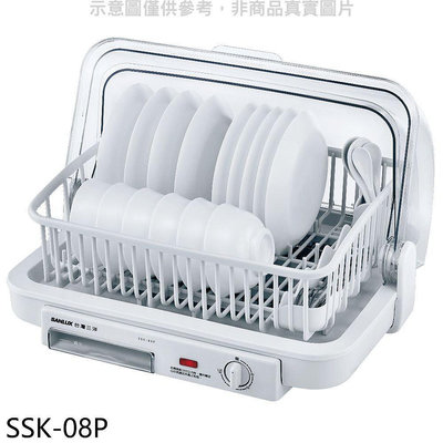 《可議價》SANLUX台灣三洋【SSK-08P】烘碗機