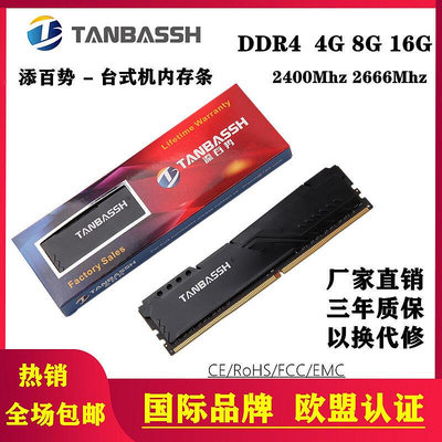 ddr4代臺式機內存條4GB/8GB/16GB,2400/2666 DDR4 b5