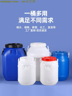 儲水桶 家用 大容量 密封桶 塑料桶 帶蓋50/100斤 加厚 食品級酵素桶