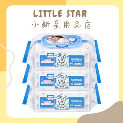 LITTLE STAR 小新星【貝恩-嬰兒保養柔濕巾80抽3入(一串)】超取限購2串！全新包裝、配方！