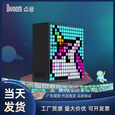 【熱賣下殺價】Divoom/點音像素TIMEBOX-EVO 創意鬧鐘便攜迷你音響
