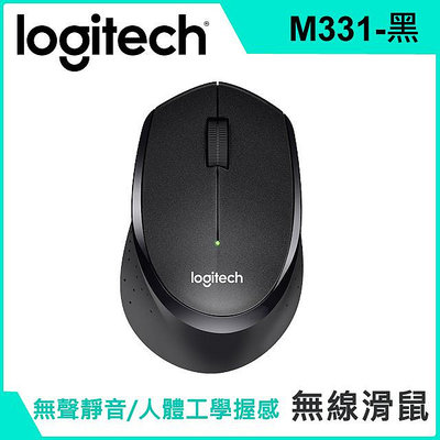 Logitech 羅技 M331 無線 靜音滑鼠 無線滑鼠 黑色