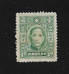 【萬龍】(儲4)1942年孫中山像儲金郵票1全
