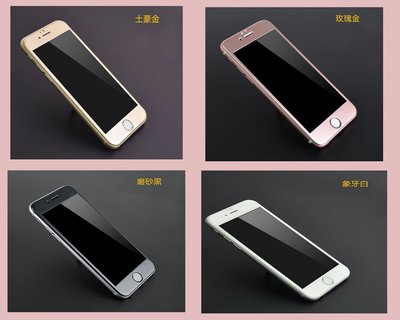iPhone/6/6s/Plus/9h/玻璃貼/不碎邊/全屏/滿版/3D/曲面