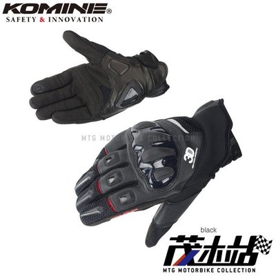❖茂木站 MTG❖ 日本 KOMINE GK-175 手套 皮布混合 碳纖維 短手套 觸控 GK175。黑