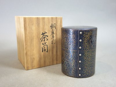 『華寶軒』日本茶道具 昭和時期 銅製 長青堂造 手打鎚目纹 茶筒/茶入/茶葉罐