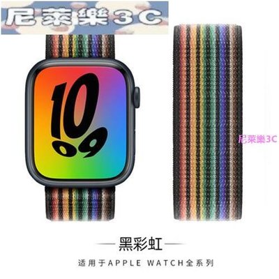 （尼萊樂3C）適用蘋果s7手表表帶apple watch6彩虹尼龍精織iwatch7/se/5/3/4代s6手表帶40/