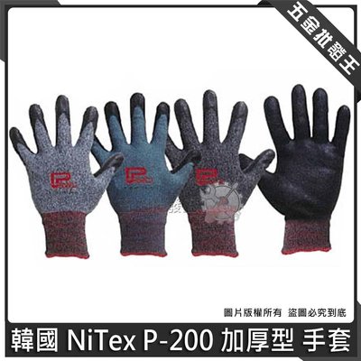五金批發王【全新】Panrico 韓國 NiTex P-200 加厚型 手套 止滑耐磨手套 加厚型工作防滑手套 工作手套
