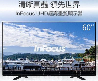 【InFocus】60吋4K智慧連網液晶顯示器FT-60CA601