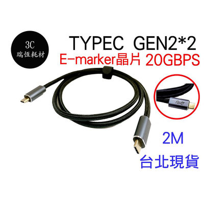 USB 3.2 GEN2X2 2米 高速傳輸線 2M 200公分 typec 100w pd 快充 TYPE C