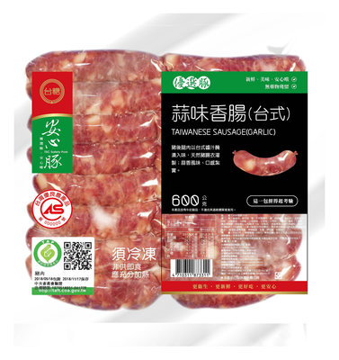 【台糖安心豚】台式蒜味香腸(600g/包)_健康豬肉 瘦肉精out