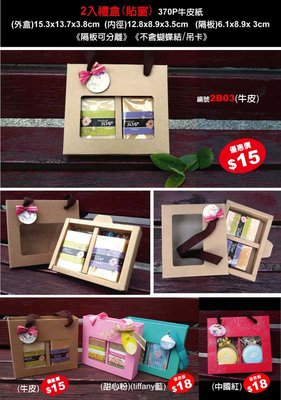 【best design】2入手工皂盒 手提皂盒 禮盒 包裝盒 手提盒 牛皮紙盒 手工皂包裝禮盒 開窗