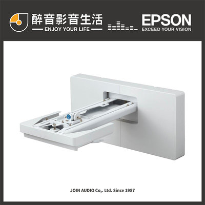 【醉音影音生活】Epson ELPMB62 超短焦投影機專用壁掛架/吊掛架.台灣公司貨