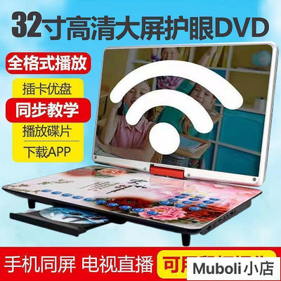 【現貨】 DVD影碟機 cd播放器 dvd播放器 cd播放機 dvd播放機 光碟機 cd光碟機 dvd光碟機 兒童學習機