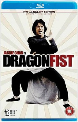 【藍光電影】龍拳  DRAGON FIST （1979） 成龍動作經典