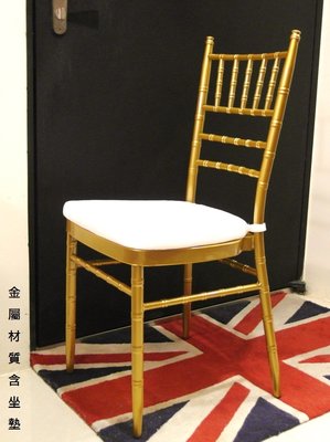 【台大復古家居】金屬 竹節椅_可堆疊 Chiavari Chair 各式 溫莎 拿破崙椅【婚禮_宴會_派對_戶外_展覽】