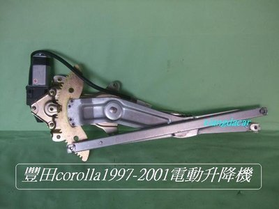 [重陽]TOYOTA GOA-COROLLA1997-01年車門玻璃升降機[OEM產品]不是大陸產品
