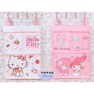 正版授權 三麗鷗 HELLO KITTY 凱蒂貓 美樂蒂 透明掛袋 三格掛袋 收納袋 信封袋 鑰匙袋 牆壁掛袋 門後掛袋 文具掛袋 多功能掛袋