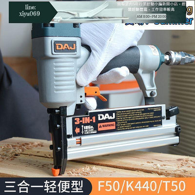 【現貨】d木工f50直釘k440碼釘t50三合一多功能氣動釘槍f30射釘槍氣釘槍