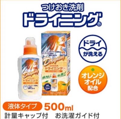 【現貨】日本 UYEKI 橘油濃縮乾洗劑 日本製 乾洗衣物專用洗劑 乾洗洗衣精