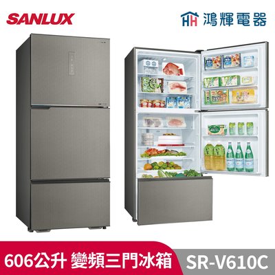 鴻輝電器 | SANLUX台灣三洋 SR-V610C 606公升 變頻三門冰箱