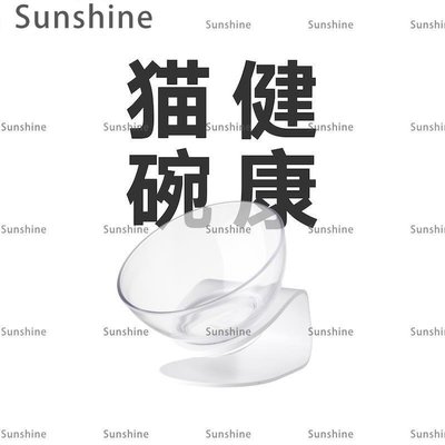 [Sunshine]pidan吃飯喝水的碗 貓碗貓食盆貓碗架貓餐桌狗碗透明防滑角度可調