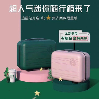 星巴克行李箱2020追星站紅色箱子白色粉色復古綠登機迷你隨行箱子~玩樂局