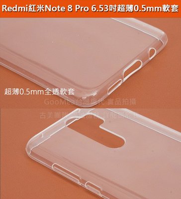 GMO特價出清多件小米Redmi紅米Note 8 Pro 6.53吋超薄0.5mm軟套全透明 超薄手感防水印手機殼