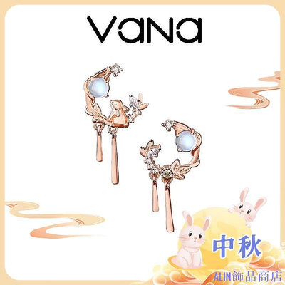 檸檬飾品小屋【官方正品】 Vana 仙蹤望月兔耳環 S925純銀耳環 女生耳釘 生日禮物 兔子耳釘 可愛耳釘 閨蜜耳環