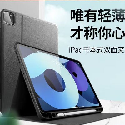 2021新款iPadPro保護套ipad9保護殼air4第八代2020蘋果12.9英寸11*特價