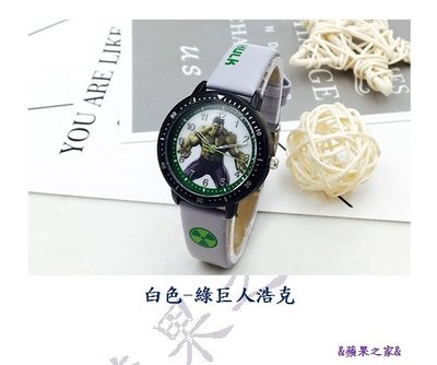 &amp;蘋果之家&amp;現貨-復仇者聯盟石英手錶-白色綠巨人浩克-附精美禮盒包裝