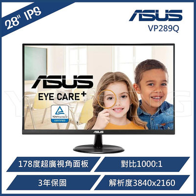 ASUS 華碩 28型 IPS 28吋 VP289Q 4K IPS寬螢幕LED顯示器
