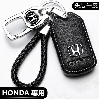 HONDA 鑰匙套 本田 CRV5 HRV H-RV CRV FIT ACCORD 鑰匙皮套 鑰匙圈 鑰匙扣