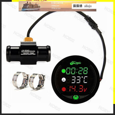【現貨】KOSO摩托車改裝水溫錶時間電壓錶12V計時錶USB手機5合壹防水數顯