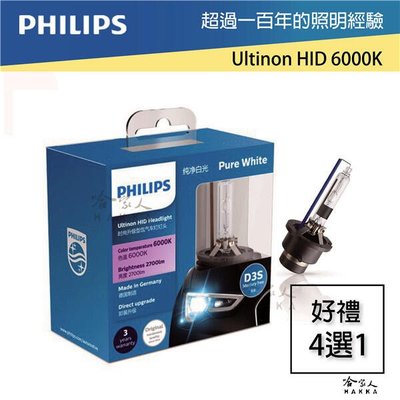 PHILIPS 原廠保固 HID 氙氣車燈 6000K D1S D3S D4S D4R 白光 車燈 前燈 大燈 哈家人