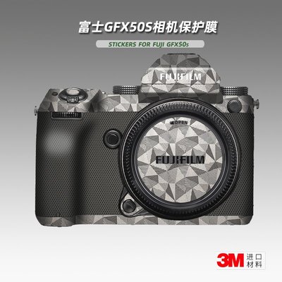適用Fujifilm富士GFX50S一代 貼紙相機貼膜gfx 50s保護膜50s配件