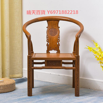 紅木家具實木新中式雞翅木圍椅靠背泡茶椅子太師椅圈椅禪意椅圓椅