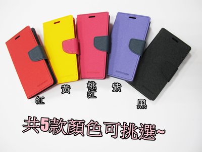 ☆偉斯科技☆ 三星S6 Edge  手機套 側翻(可自取)  防摔可橫放  紫色&黃色可挑選 ~現貨供應中!
