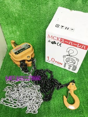 (含稅價)好工具(底價2000不含稅)台灣製 MCK 1T*2.5M 手拉吊車 手搖吊車 起重機 手絞盤 吊重 起重