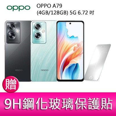 【妮可3C】OPPO A79 (4GB/128GB) 5G 6.72吋雙主鏡頭33W超級閃充大電量手機 贈『玻璃保護貼』