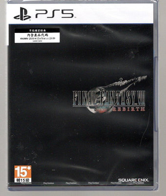 {瓜瓜皮}全新PS5 公司貨 中文版 太空戰士7 最終幻想7 FF7 重生 內附特點(遊戲都能回收)