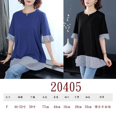 衣喆服飾批發【20405】輕熟拼接 彈力牛奶絲上衣