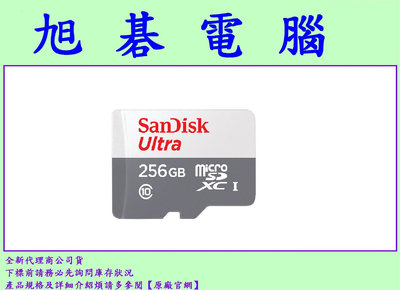 【高雄旭碁】SANDISK Micro SDXC 256GB MICRO SD 256G 記憶卡 100M/s TF